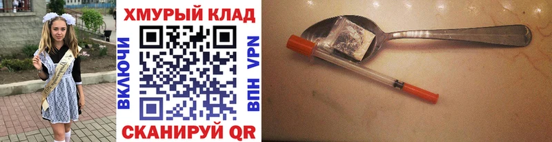 ГЕРОИН хмурый  купить наркоту  Правдинск 