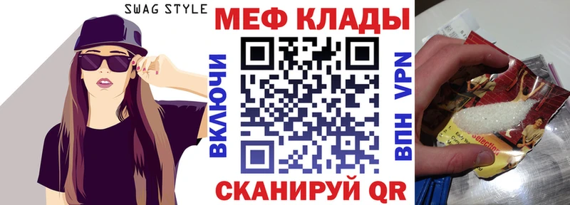 что такое наркотик Правдинск МЕФ 4 MMC