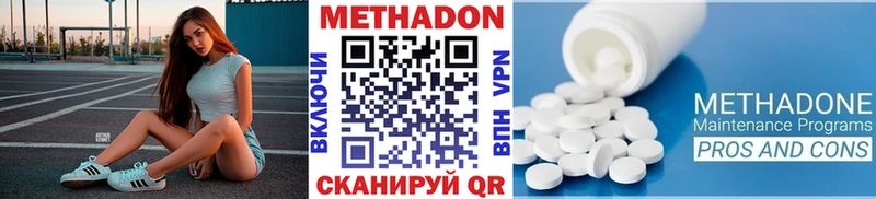 где можно купить   гидра ТОР  Метадон methadone  Правдинск 